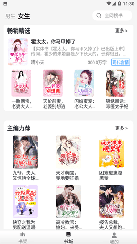 灵猫免费小说