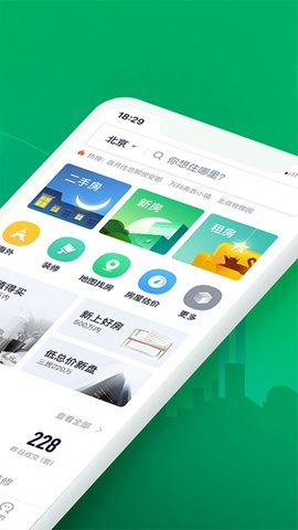 链家租房平台手机版