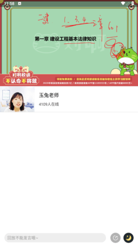 建造师随身学2023最新版