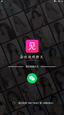 壹零见见App手机版