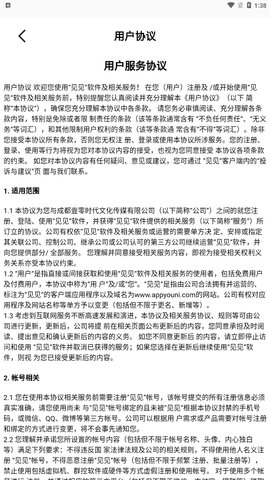 壹零见见App手机版