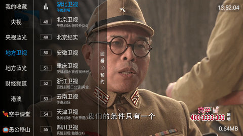 人人TV永久会员版