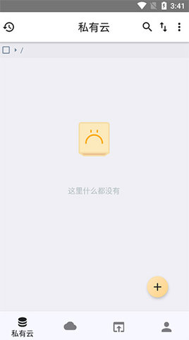 城通网盘手机版