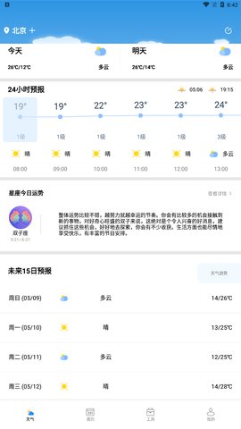 致胜天气官方版
