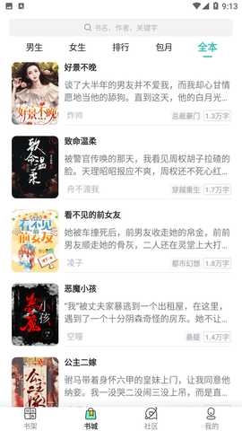 陌然小说