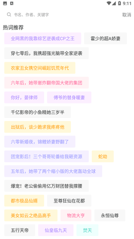 陌然小说