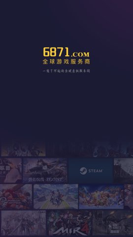 6871平台App官方版