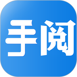 手阅小说免会员版