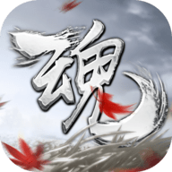 魂之追梦官方正版