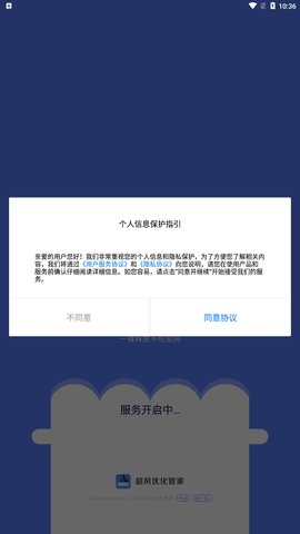 超风优化管家App免费版