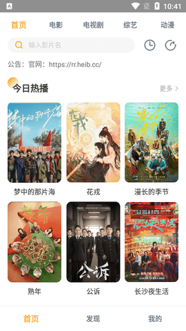 飞速影视网2023最新版