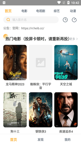 飞速影视网2023最新版