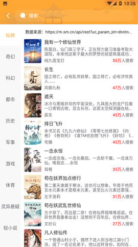热门网络小说app