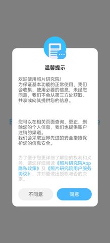 照片研究院App最新版