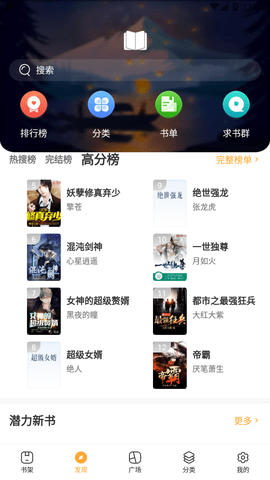 香蜜小说