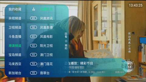 小猫TV内置源版