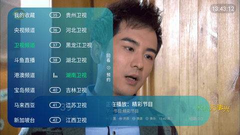 小猫TV内置源版