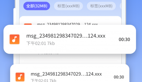 风驰清理大师安卓版
