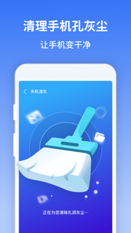 风驰清理大师安卓版