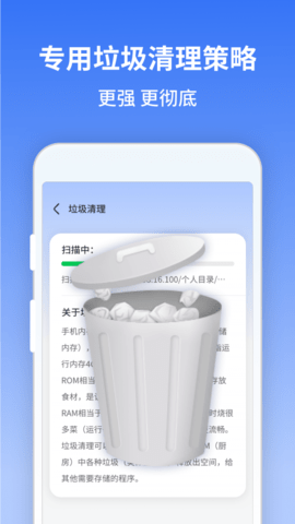 风驰清理大师安卓版