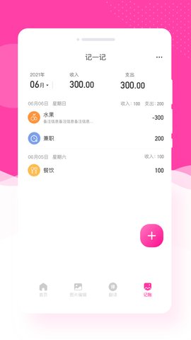 康创意境相机App手机版