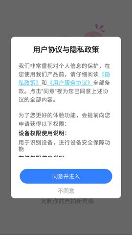 康创意境相机App手机版