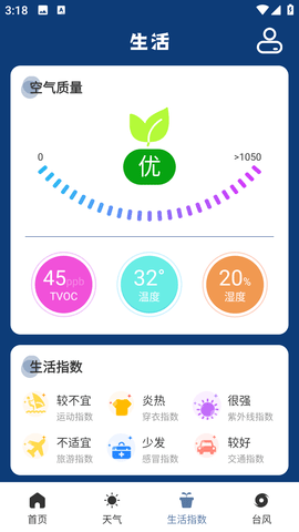 潮汐表预报安卓版
