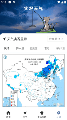 潮汐表预报安卓版