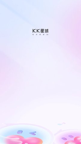 KK星球交友App手机版