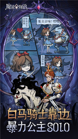 魔镜物语无限金币版