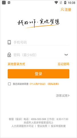 化工英才网2025最新版