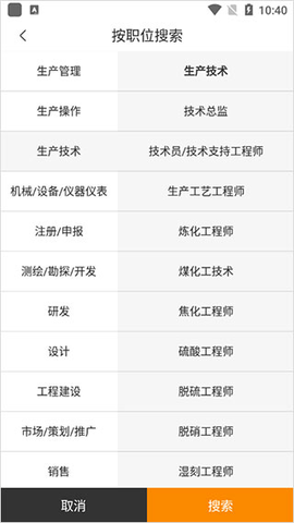 化工英才网2025最新版
