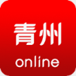 青州在线App官方版