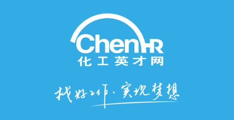 化工英才网2025最新版