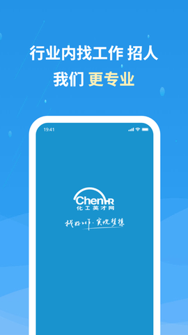 化工英才网2025最新版