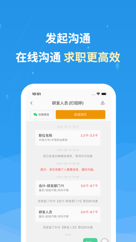 化工英才网2025最新版