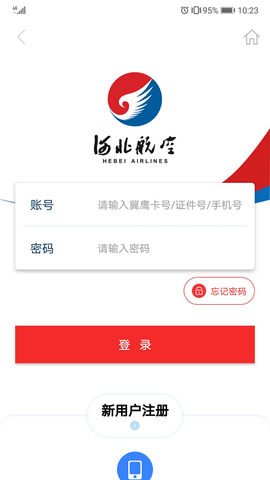 河北航空(机票查询)手机版