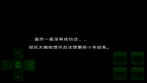 羊村大崩坏2025最新版