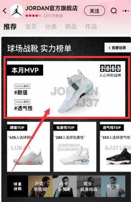 淘宝每日一猜答案6月7日最新 本月的篮球战靴MVP是