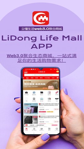 立懂生活购物App官方版