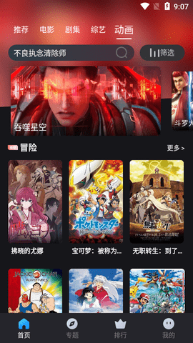 兔女郎视频去广告版