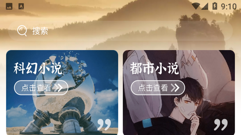 爱奇免费小说纯净版