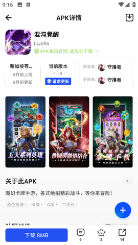 Game6B无广告版