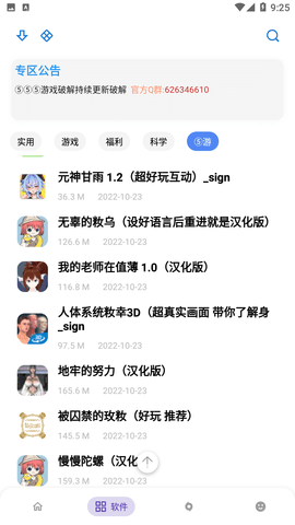 熊盒子8.0苹果版