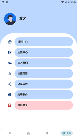 熊盒子8.0苹果版