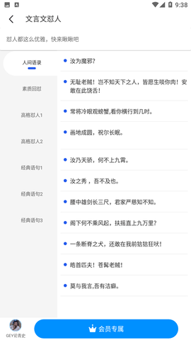 斗字输入法