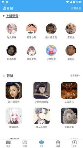 斗字输入法