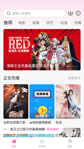 69超级影院免费高清版