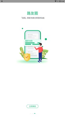 畅行沧州App手机版