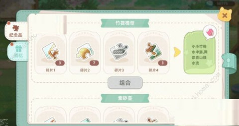 向往的生活手游宠物怎么获得 向往的生活宠物获取的方法